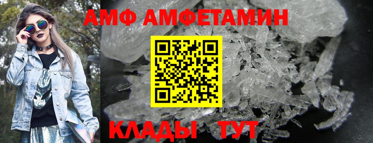 Amphetamine Розовый  Амфетамин  Урус-Мартан  Вход с VPN 