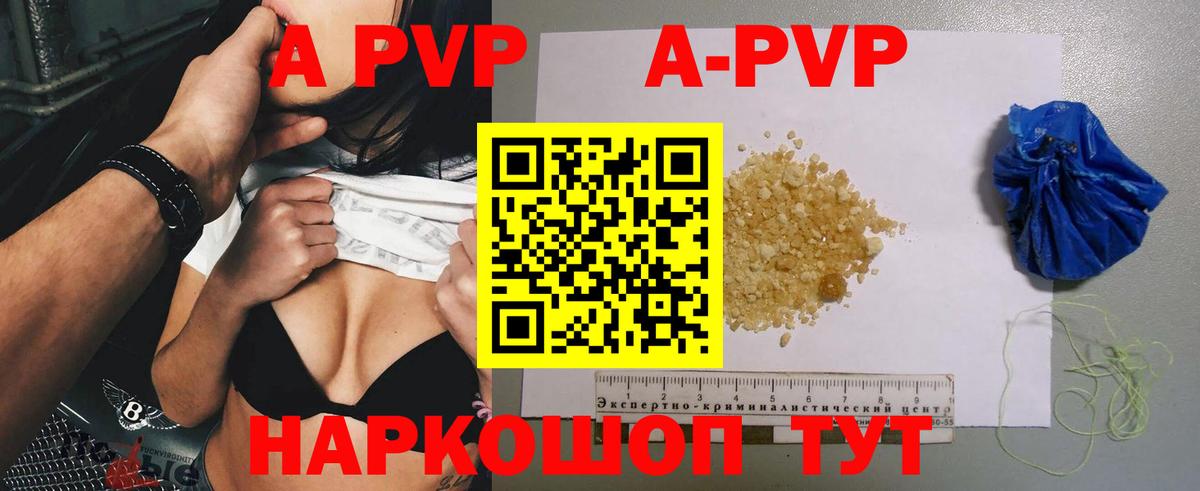 Урус-Мартан  A-PVP СК  что такое   Alfa_PVP мука  Вход с VPN 