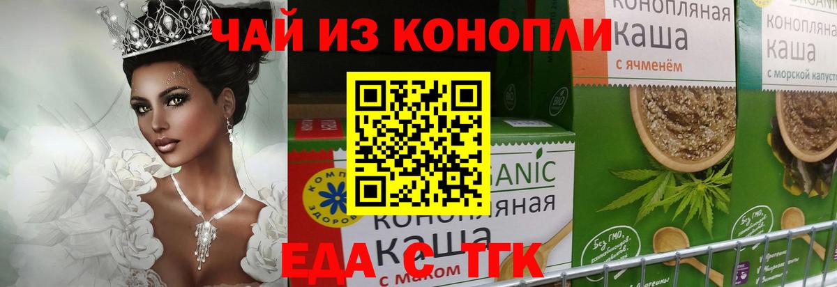 Урус-Мартан  Печенье с ТГК конопля  Вход с VPN 