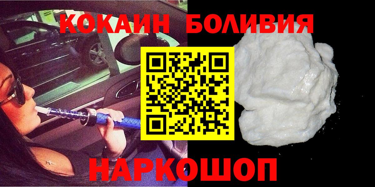 Урус-Мартан  COCAIN  Вход с VPN  Cocaine Перу 