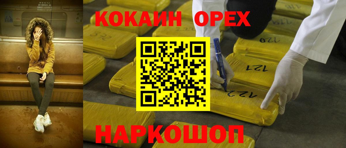 COCAIN Перу Урус-Мартан