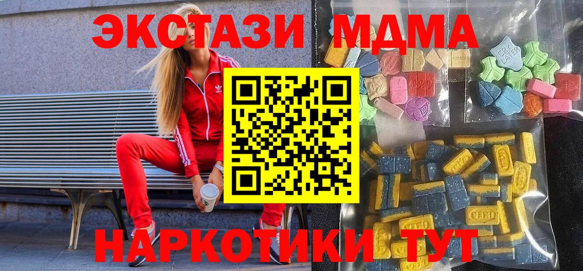 ЭКСТАЗИ  Ecstasy Philipp Plein  Урус-Мартан  Вход с VPN  Экстази ешки 