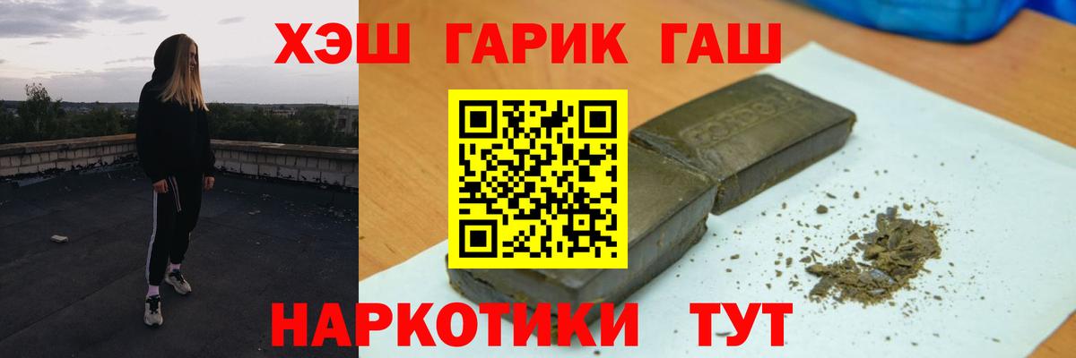 ГАШ  Вход с VPN  Гашиш гарик  Урус-Мартан  ГАШИШ гашик 