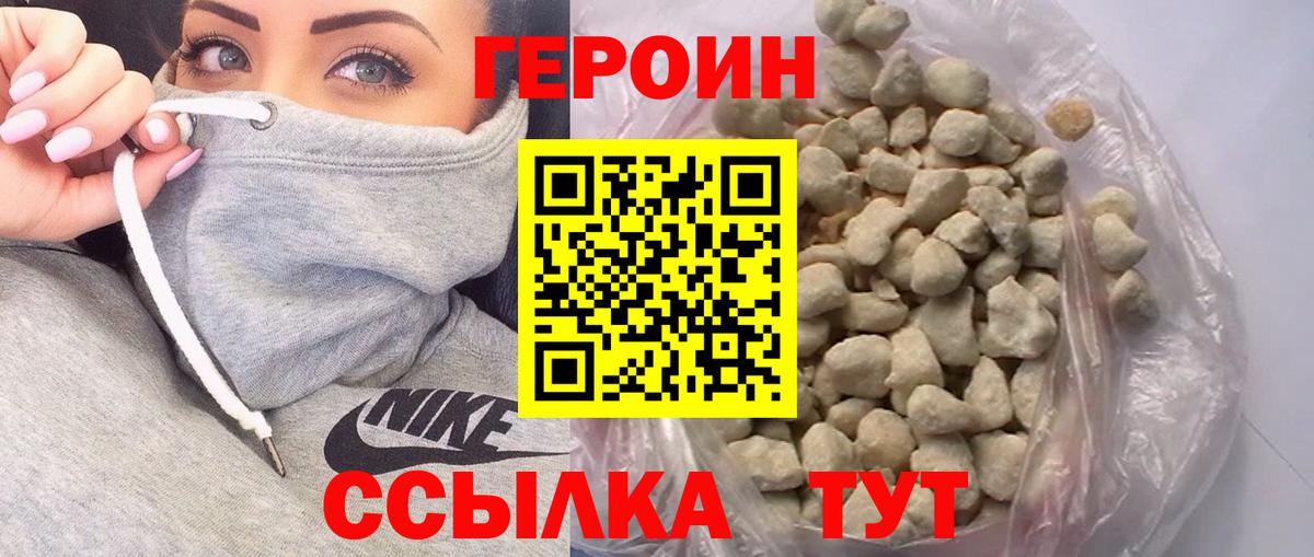 ГЕРОИН VHQ Урус-Мартан