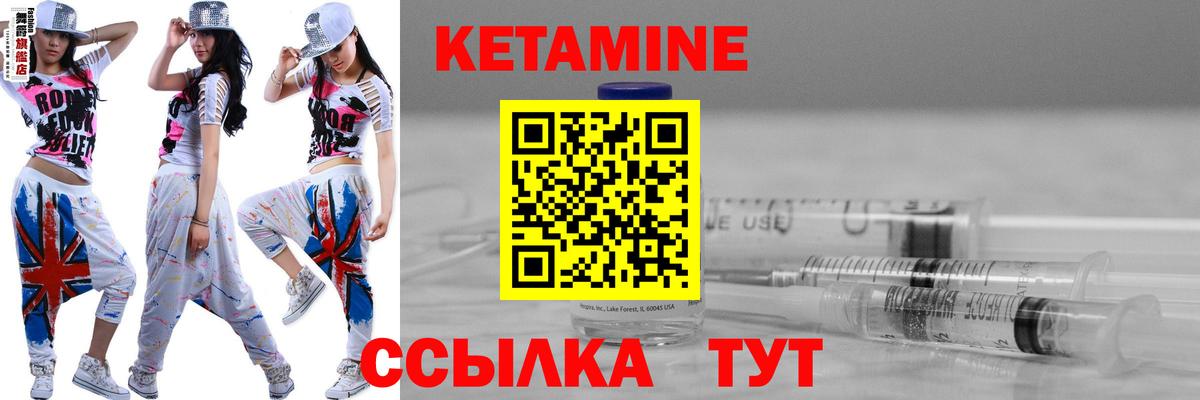 Кетамин VHQ  Вход с VPN  Кетамин ketamine  Урус-Мартан 