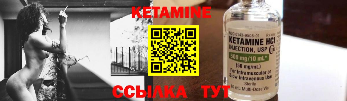 КЕТАМИН VHQ Урус-Мартан