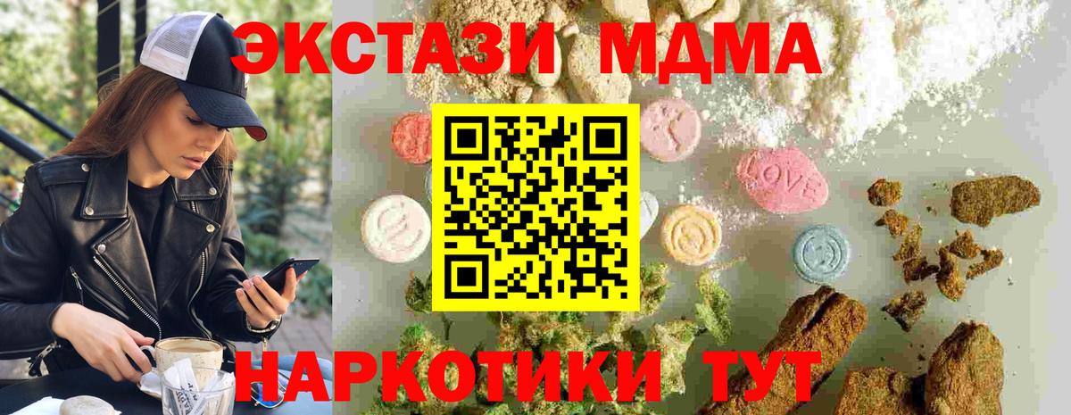 МДМА  MDMA Molly  MDMA VHQ  Вход с VPN  Урус-Мартан 