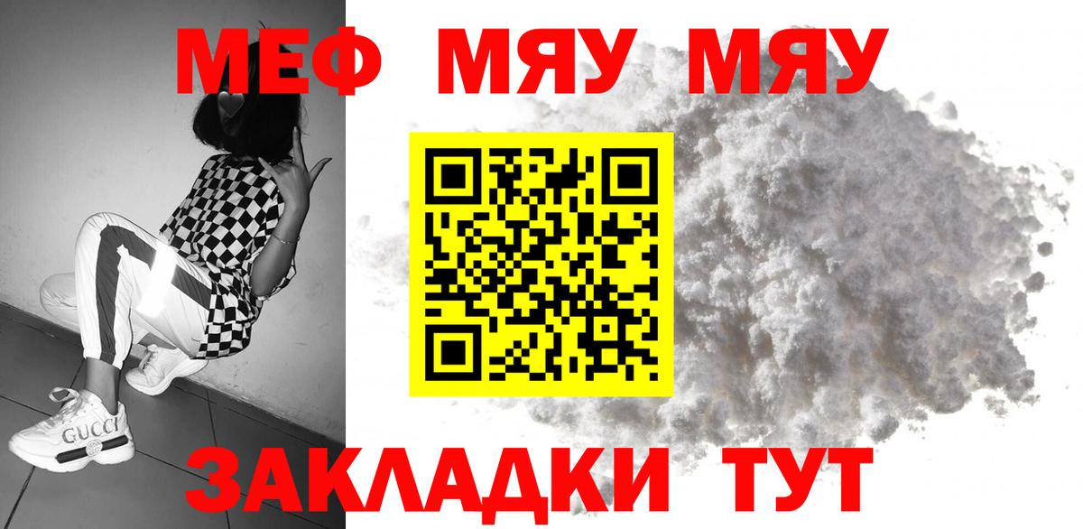 МЕФ кристаллы Урус-Мартан