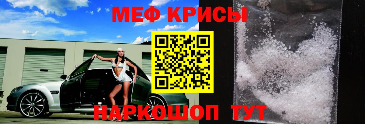 Мефедрон мука  МЯУ-МЯУ  Урус-Мартан  Вход с VPN 