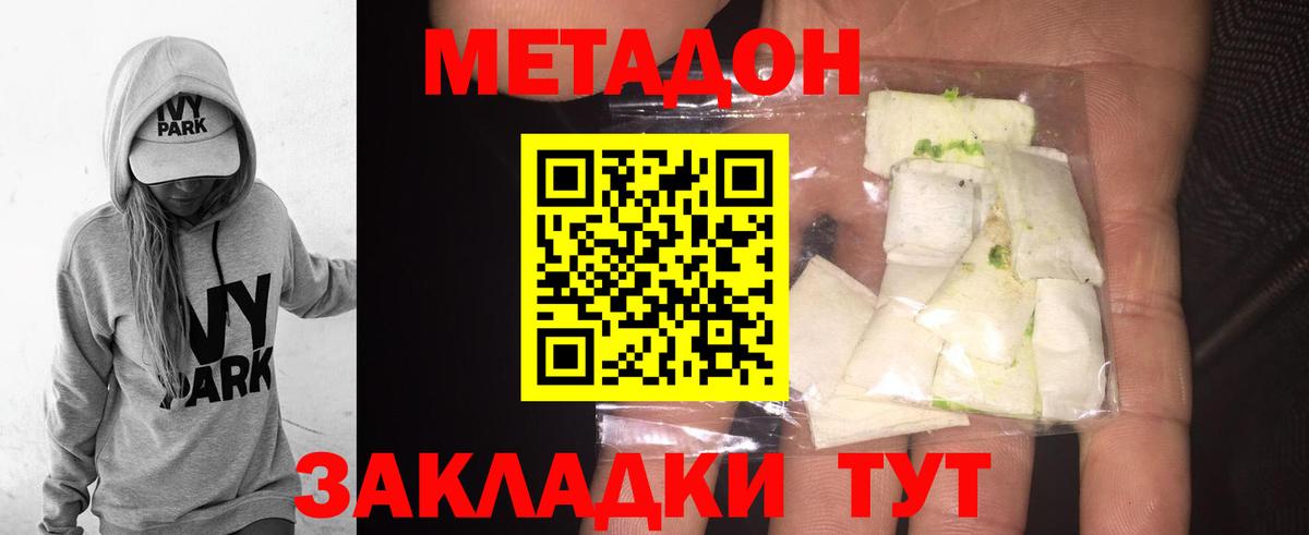 МЕТАДОН VHQ  Вход с VPN  Урус-Мартан 