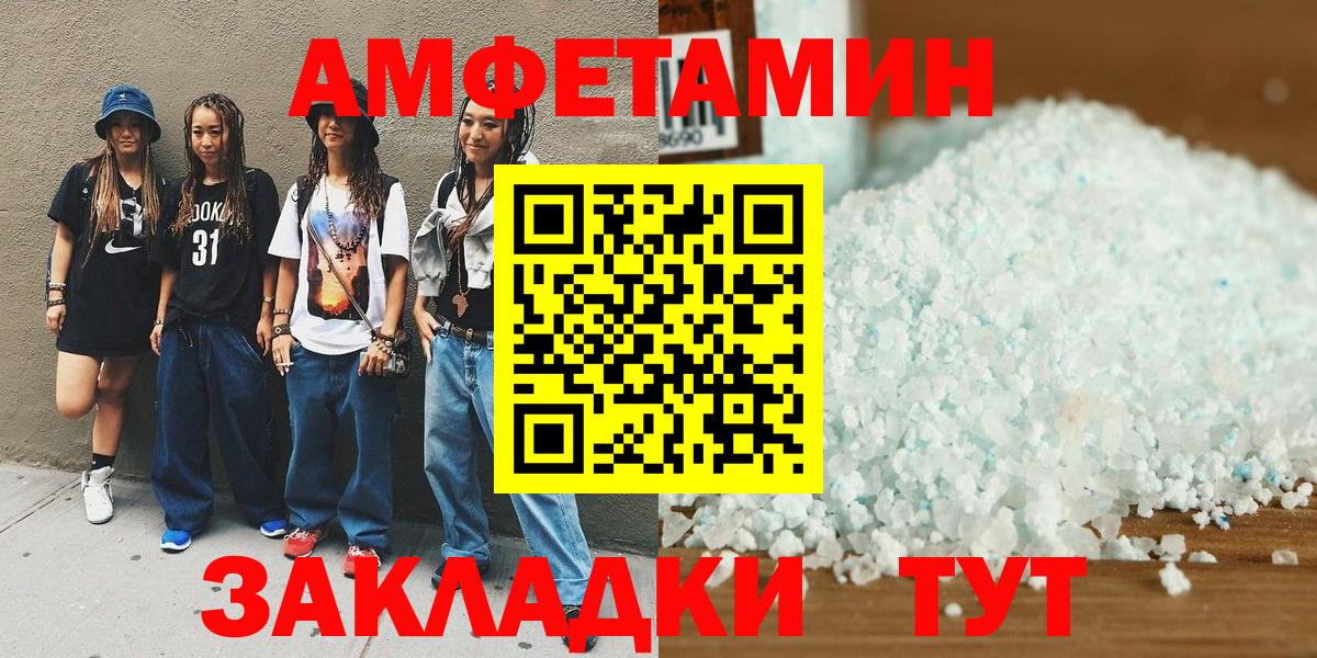 МЕТАМФЕТАМИН Декстрометамфетамин 99.9% Урус-Мартан