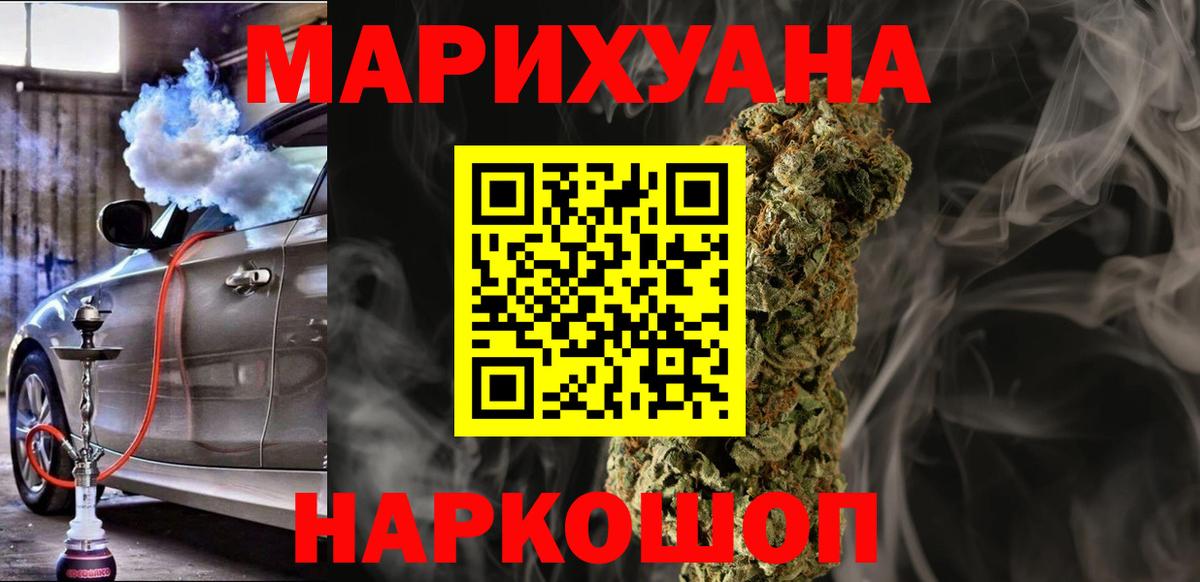 Бошки Шишки SATIVA & INDICA Урус-Мартан
